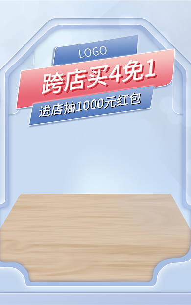 电商淘宝LOGO家居装修海报