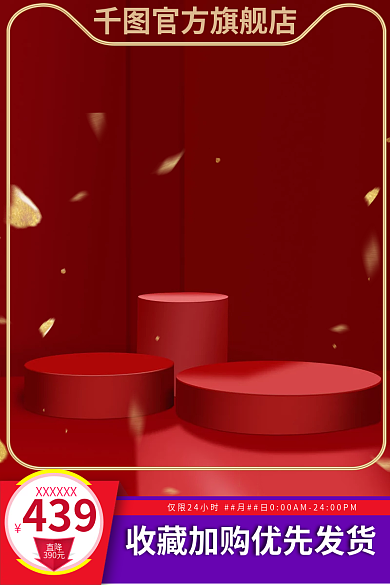 红色喜庆官方旗舰店439车图收藏加购优先