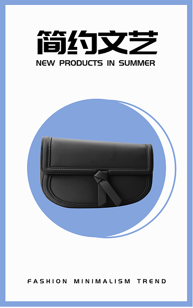 简约文艺简约文艺包海报banner