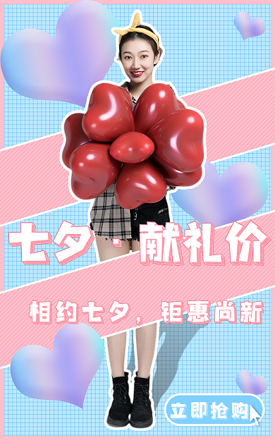 七夕女装服装尚新海报banner