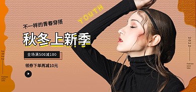 潮流复古风weartake女装海报banner