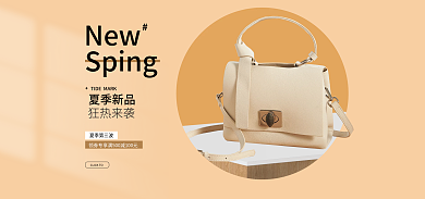 简约轻奢夏季第三波夏季新品banner海报