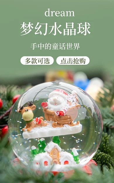 水晶球海报梦幻水晶球多款可选水晶玻璃摆设家居摆件