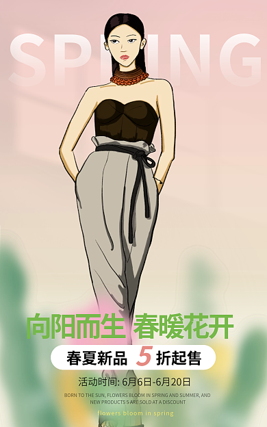 春季尚简约电商banner