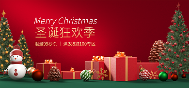 圣诞季圣诞狂欢季红色美妆海报