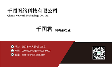 简约几何市场部总监地址名片
