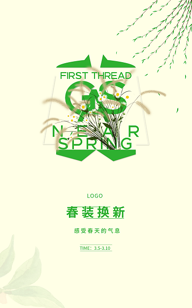 清新纯色NEARTIME服装促销上新banner