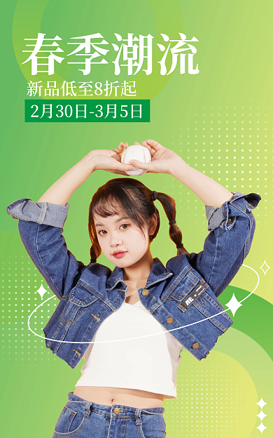 淘宝banner春季潮流女装服装春季促销