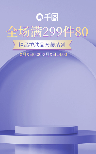 长春花蓝简小清新banner