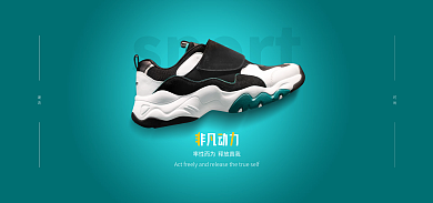 运动鞋鞋子sport时尚宣传海报