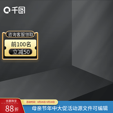 黑色立体活动时间优惠降至家居机械安防配件主图