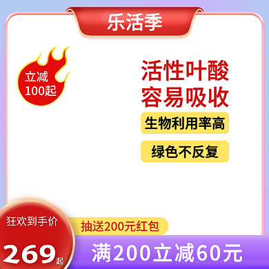 乐活269狂欢到手价55吾折天主图
