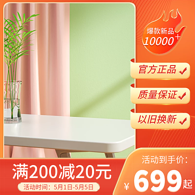 电商立体活动时间活动到手价日用百货主图红色