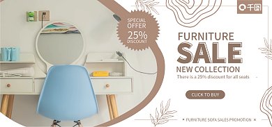 家居建材25OFFER海报banner