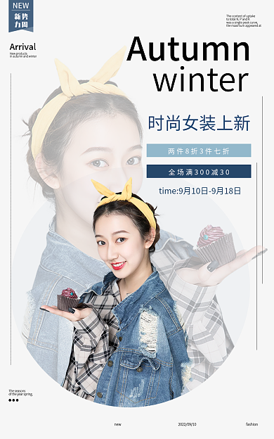 秋冬新势力NEW新势牛仔外套