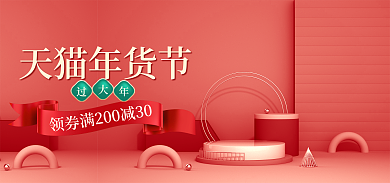 简约年货节主图通用红色主图通用促销主图