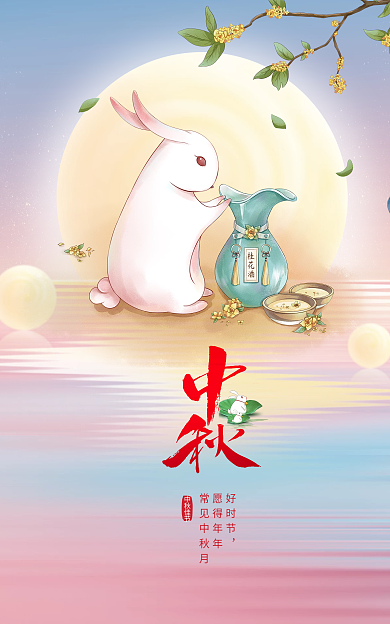 海报banner好时节愿得年年海报国潮中秋节