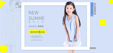 夏季电商0620女童服装海报