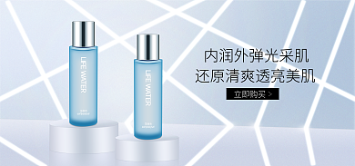 电商化妆品立即购买