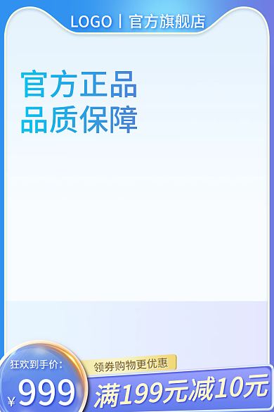 电商春日999狂欢到手价蓝紫渐变清新主图