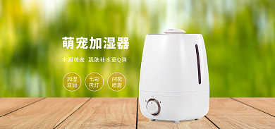 家居日用萌宠加湿器加湿