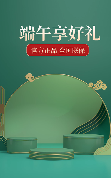 电商pc端午享好礼端午节日国风首页轮播海报图