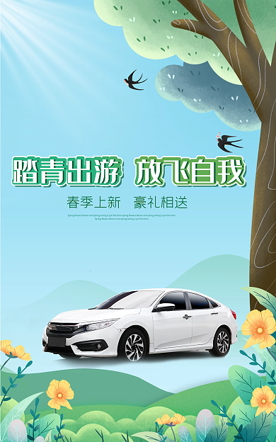 电商淘宝banner海报