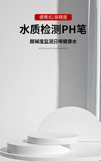 水质检测五金海报灰色海报简约海报