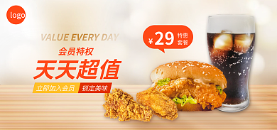 餐饮美食特惠套餐炸鸡优惠活动海报