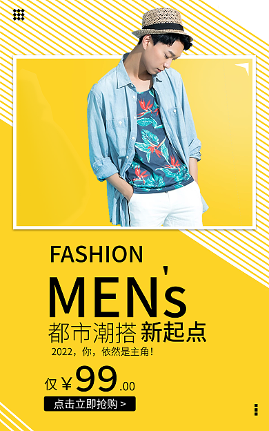 秋冬新品2022依然是主角促销海报