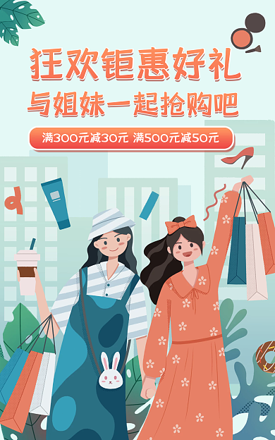 电商小程序美妆banner