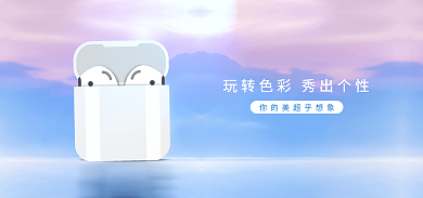 蓝色科技电商海报