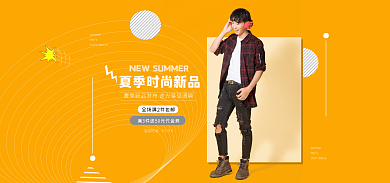 电商男装Mens新势力周