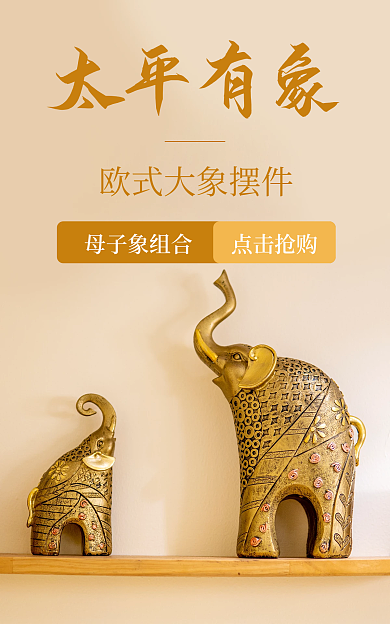 大象摆件太平有象家居摆件黄色棕色小象摆设