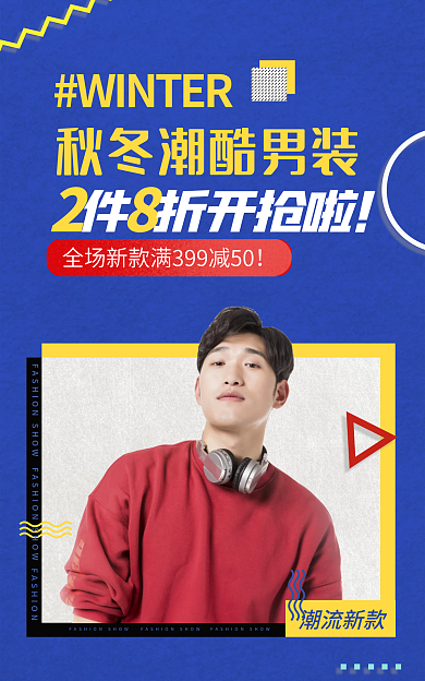 秋冬新品潮流新款28孟菲斯banner
