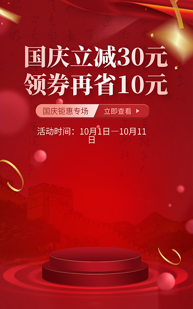 电商淘宝立即查看活动时间banner美妆个