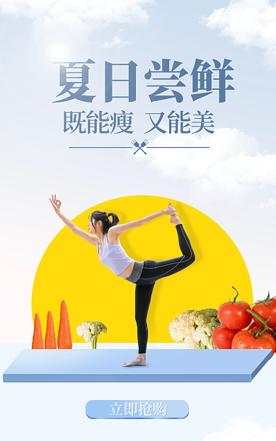 电商夏日夏日尝鲜立即抢购生鲜轮播图