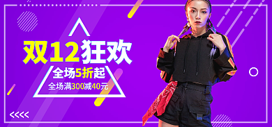 活动大促双1230040电商海报