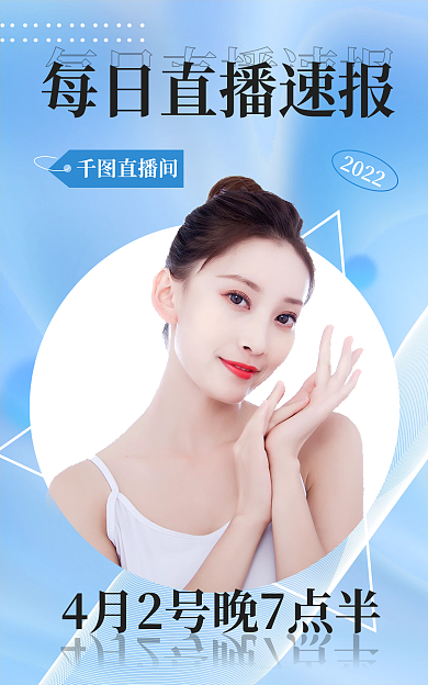 蓝色直播直播间2022宠粉潮流海报banner