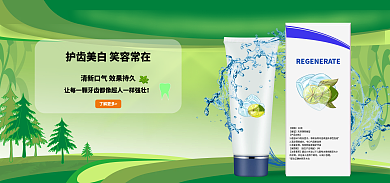 牙膏banner3含氟化物【保质期】