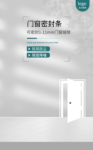 门窗密封条logo实力商家