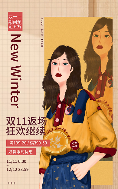 双十一服装双11返场狂欢继续促销双十二banner
