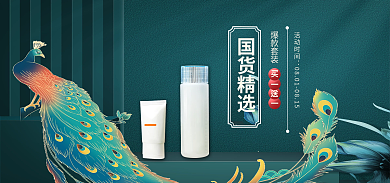 国潮国货国货精选爆款套装banner