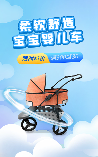 电商母婴柔软舒适宝宝婴儿车婴儿车海报banner
