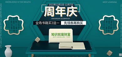 青绿色古典TSTOP周年庆广告海报