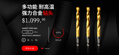 电五金强力合金1099banner钻头