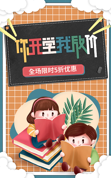 手绘风简约风banner