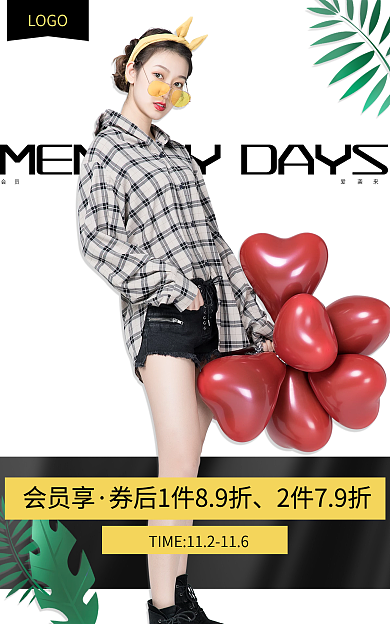 淘宝banner会员爱袭来LOGO服装鞋业秋冬上新