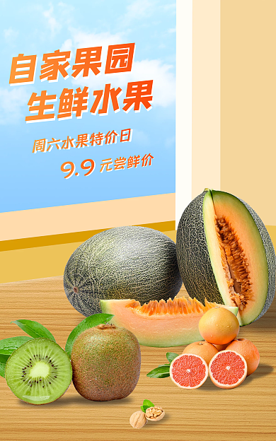 生鲜水果自家果园生鲜水果