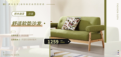 家具家居全麻布面丨全新桐木丨宣传banner